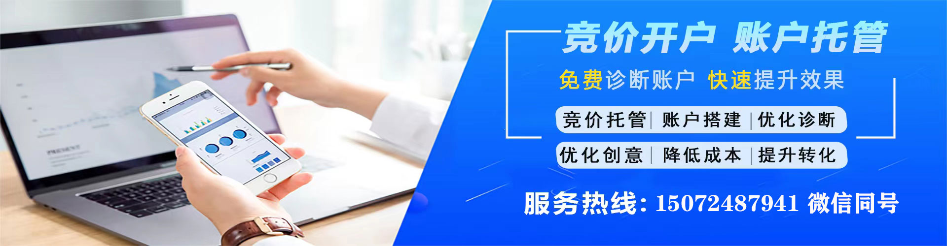 青岛sem广告