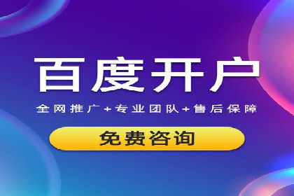 竞价端口开户如何提升转化率